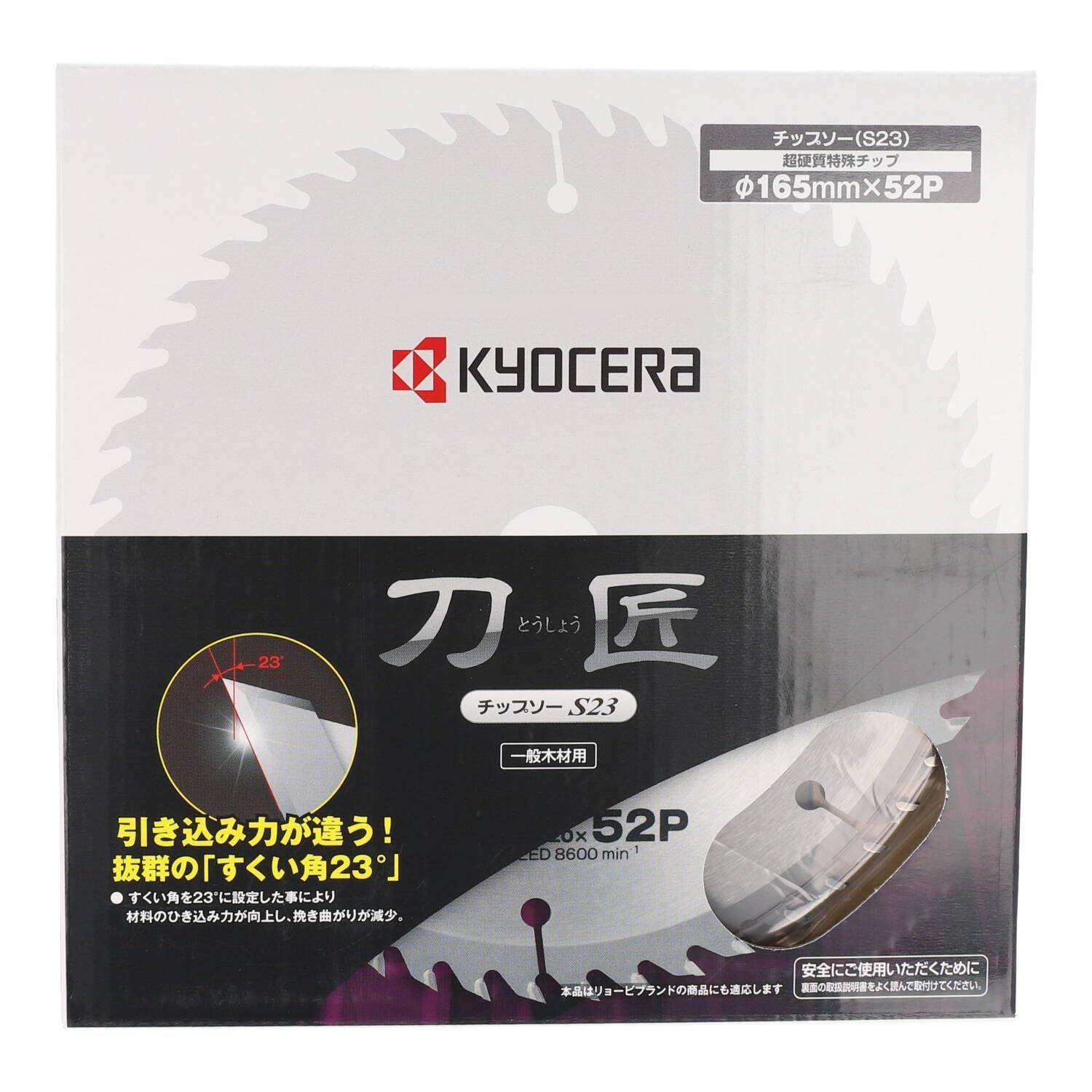 京セラ(Kyocera) 旧リョービ 刀匠 チップソー 4911501 ノコ刃外径165mm