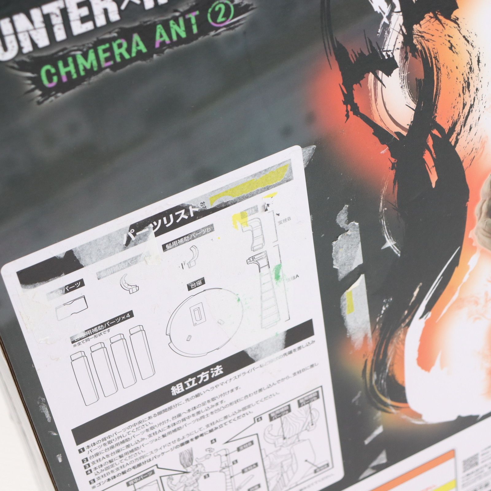 ラストワン賞 ゴン〜成長ver.〜 MASTERLISE EXTRA 一番くじ HUNTER
