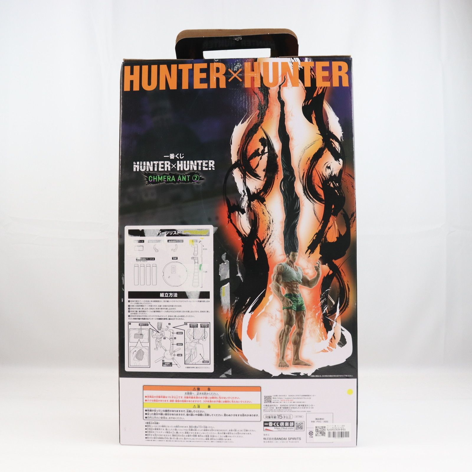 ラストワン賞 ゴン〜成長ver.〜 MASTERLISE EXTRA 一番くじ HUNTER