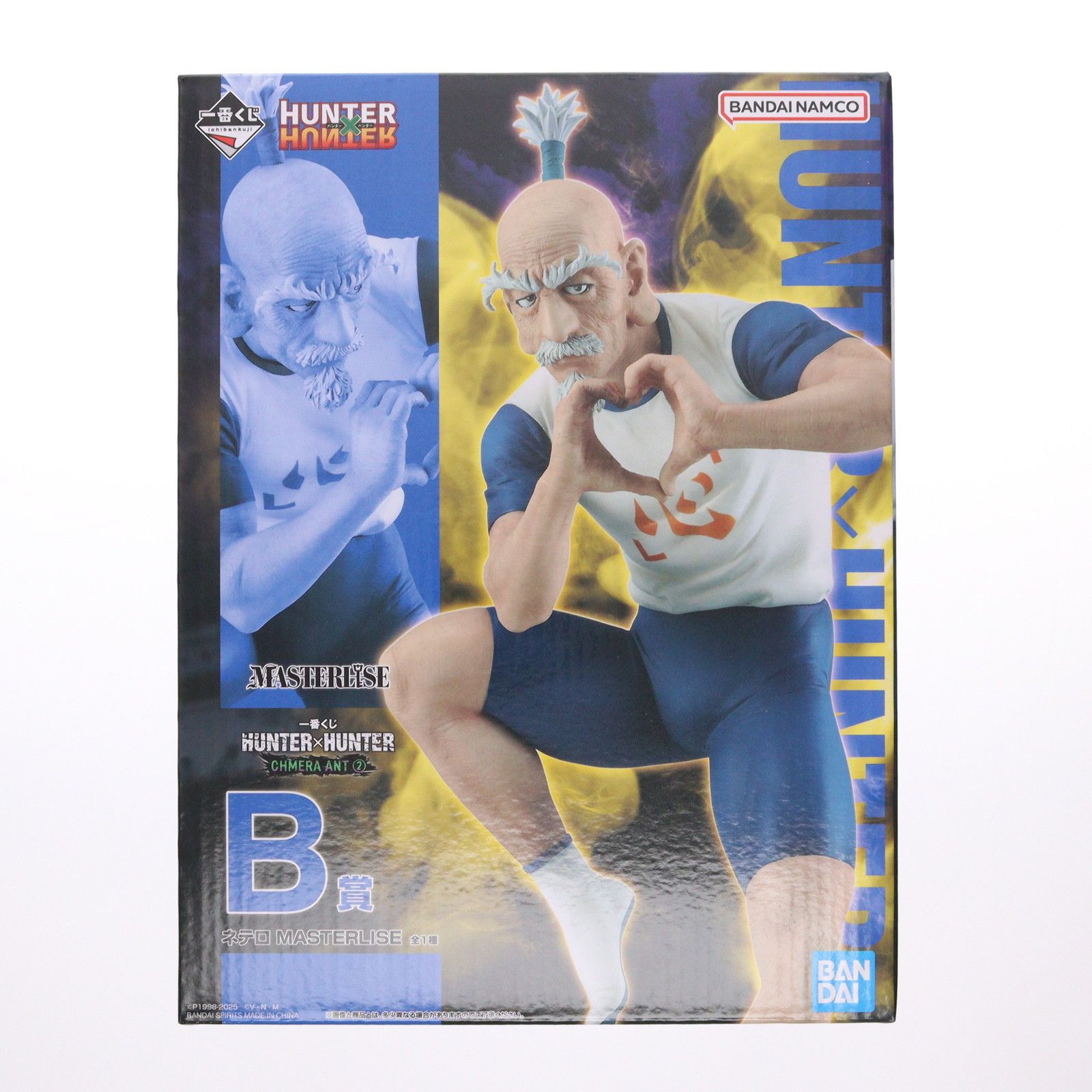 B賞 ネテロ MASTERLISE 一番くじ HUNTER×HUNTER CHMERA ANT 2