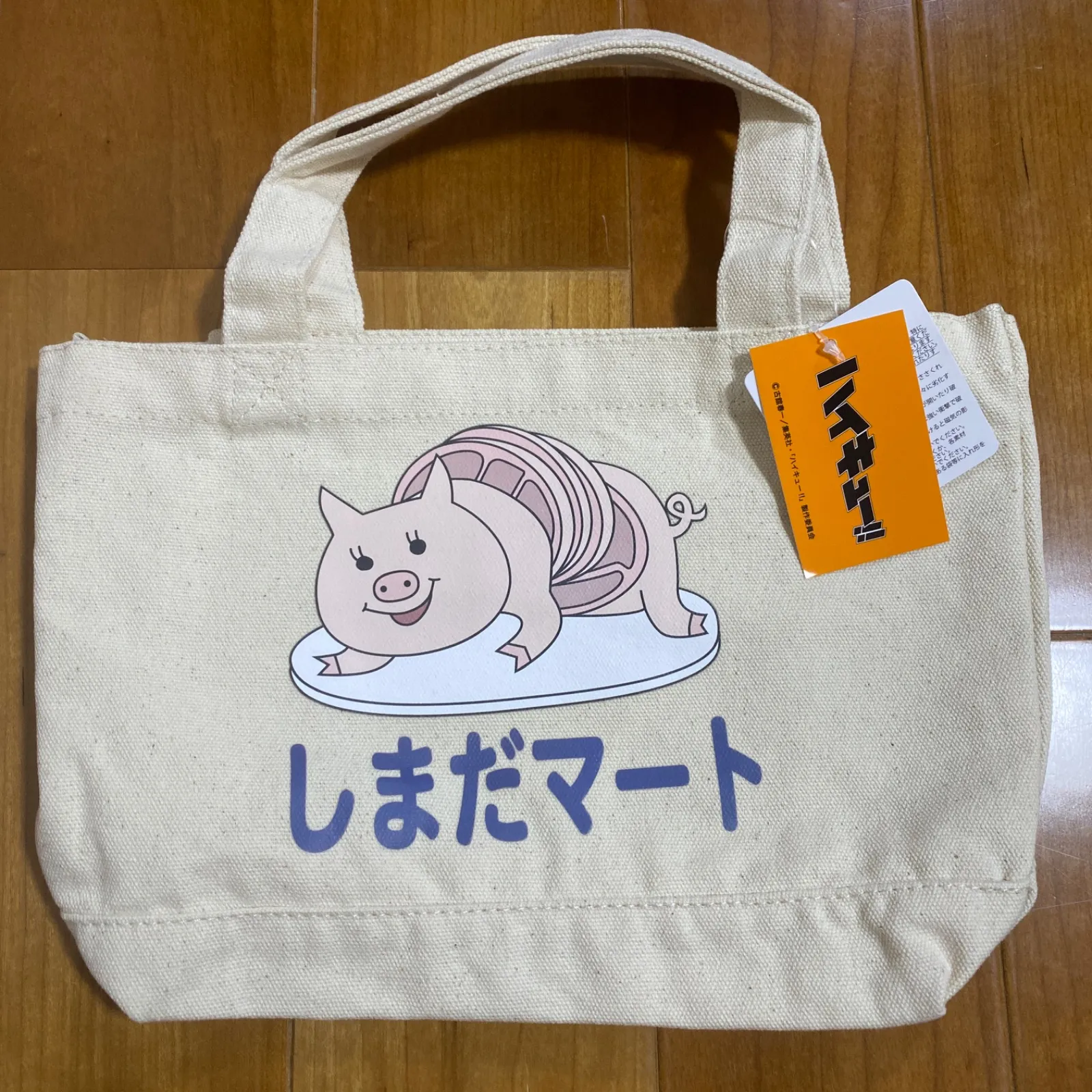 ハイキュー　しまだマート　エコバッグ　トートバッグ　かぷばっく　ピンズ　アベイル ハイキュー しまだマート エコバッグ トートバッグ かぷばっく ピンズ