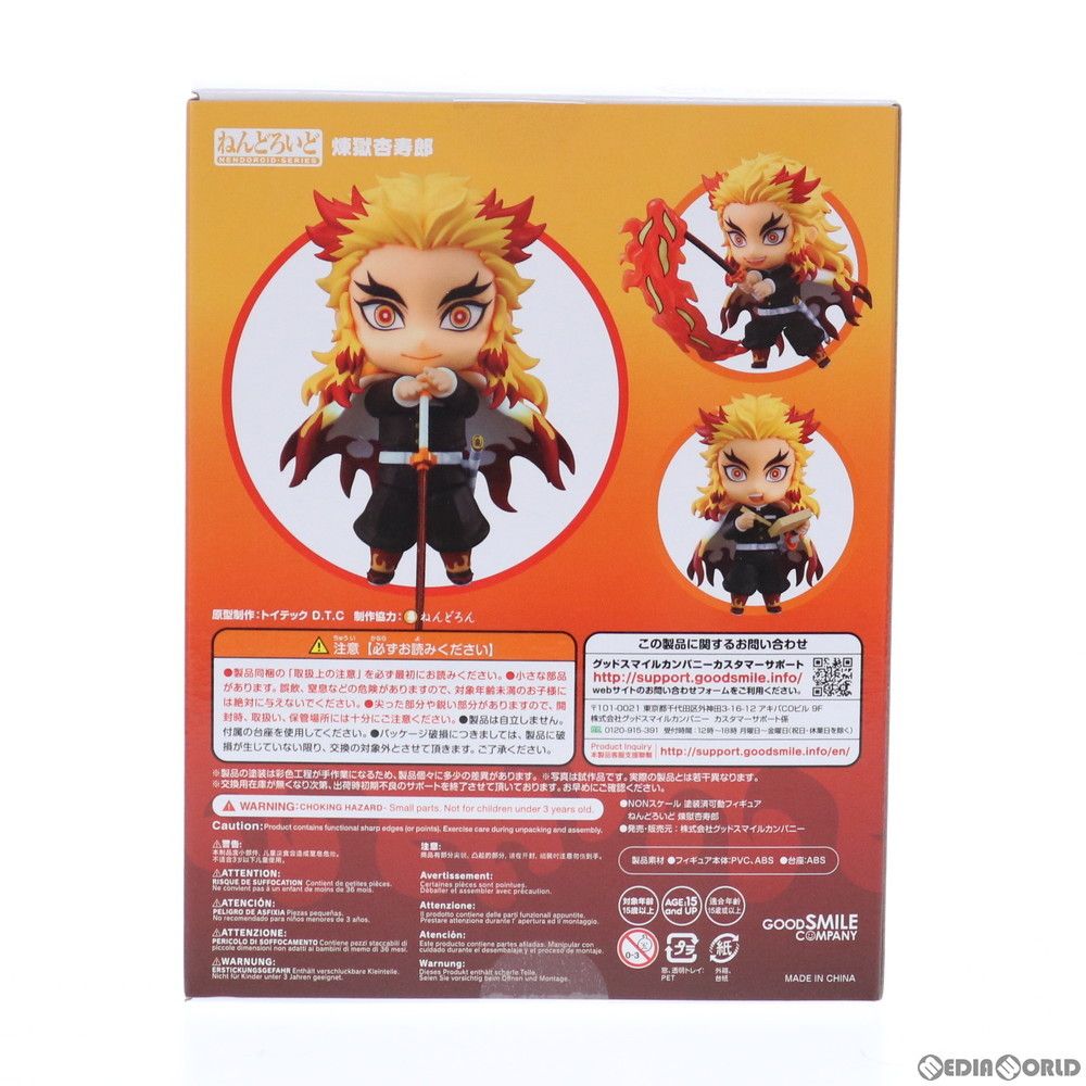 新品 8個セット ねんどろいど 1541 煉獄杏寿郎 鬼滅の刃 フィギュア