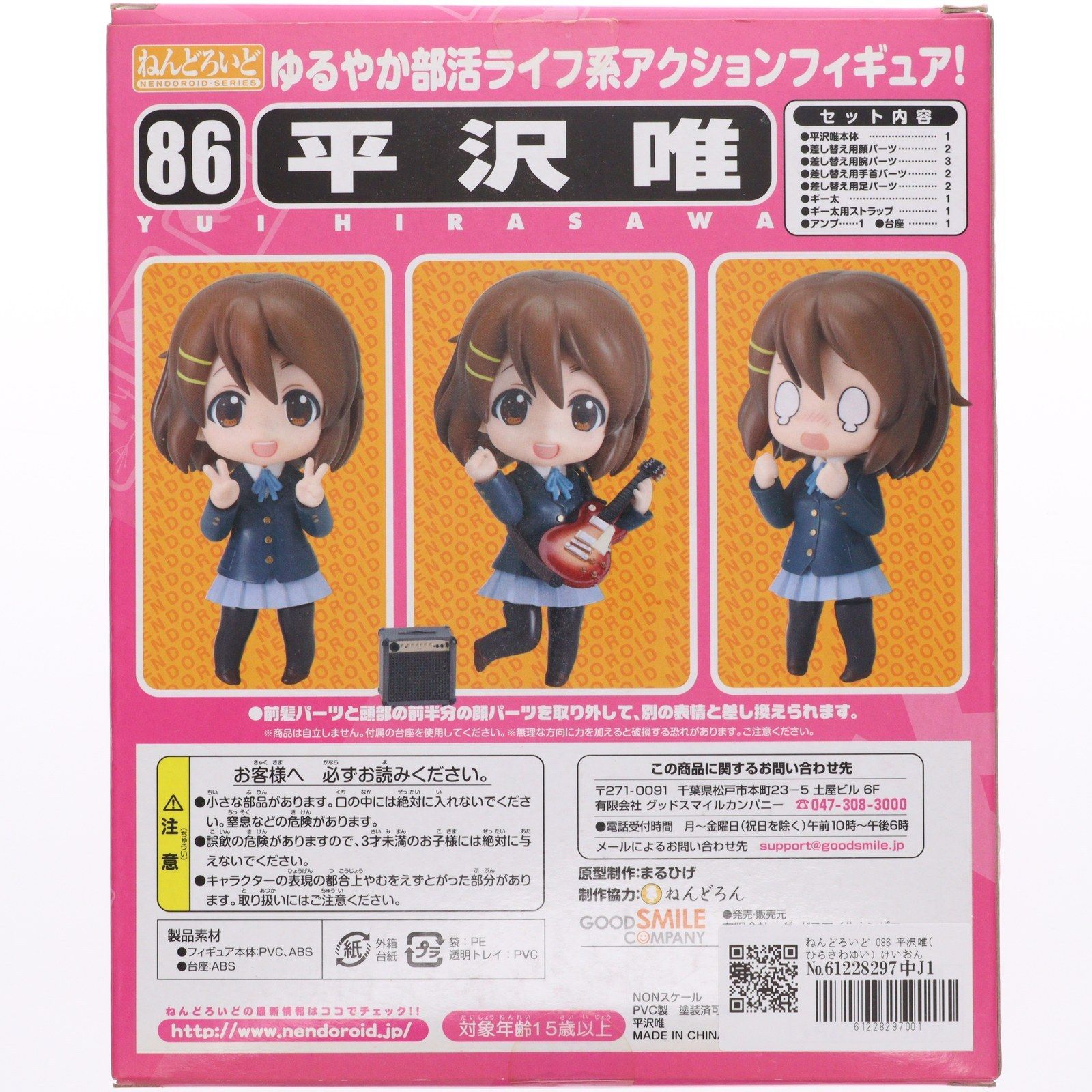 ねんどろいど 086 平沢唯(ひらさわゆい) けいおん! 完成品 可動