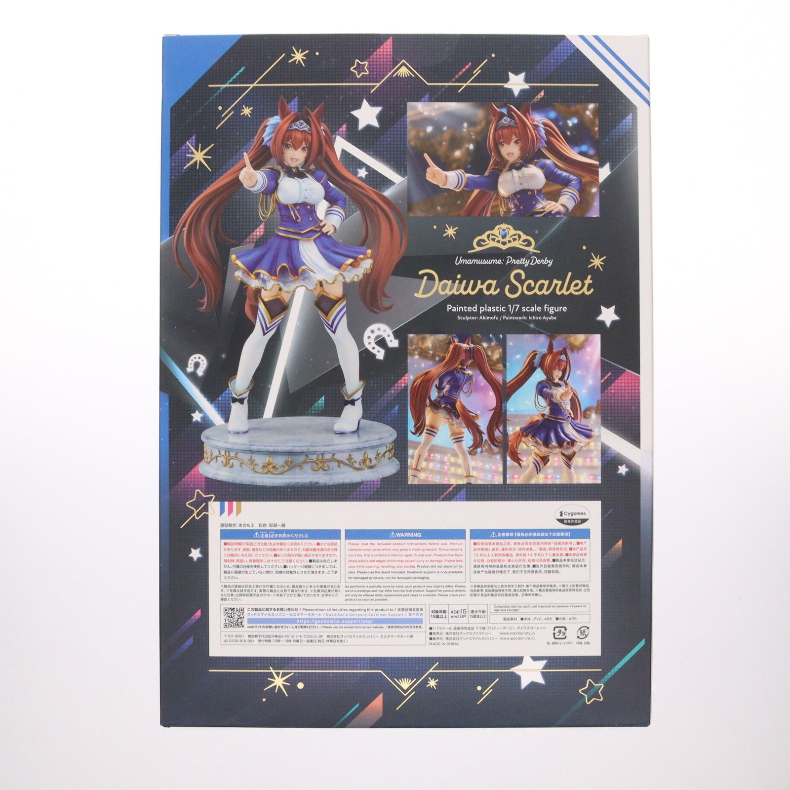 ダイワスカーレット ウマ娘 プリティーダービー 1/7 完成品 フィギュア