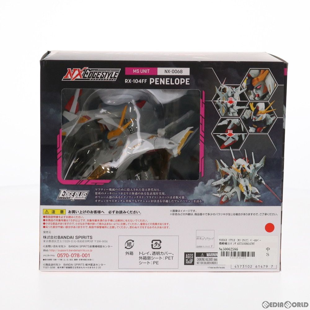 NXEDGE STYLE [MS UNIT] ペーネロペー 機動戦士ガンダム 閃光の