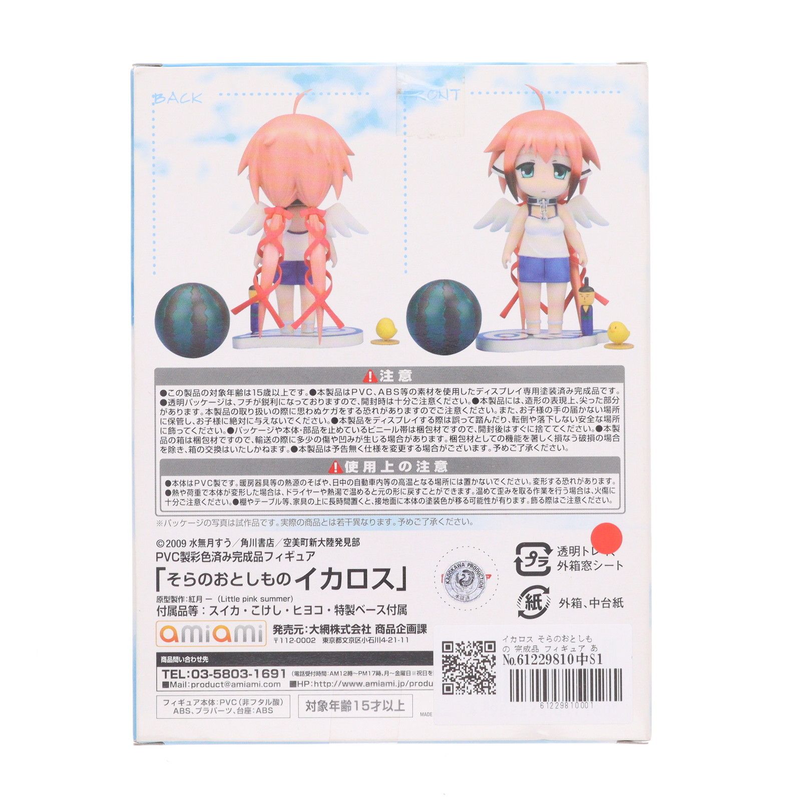 イカロス そらのおとしもの 完成品 フィギュア あみあみ - メルカリ