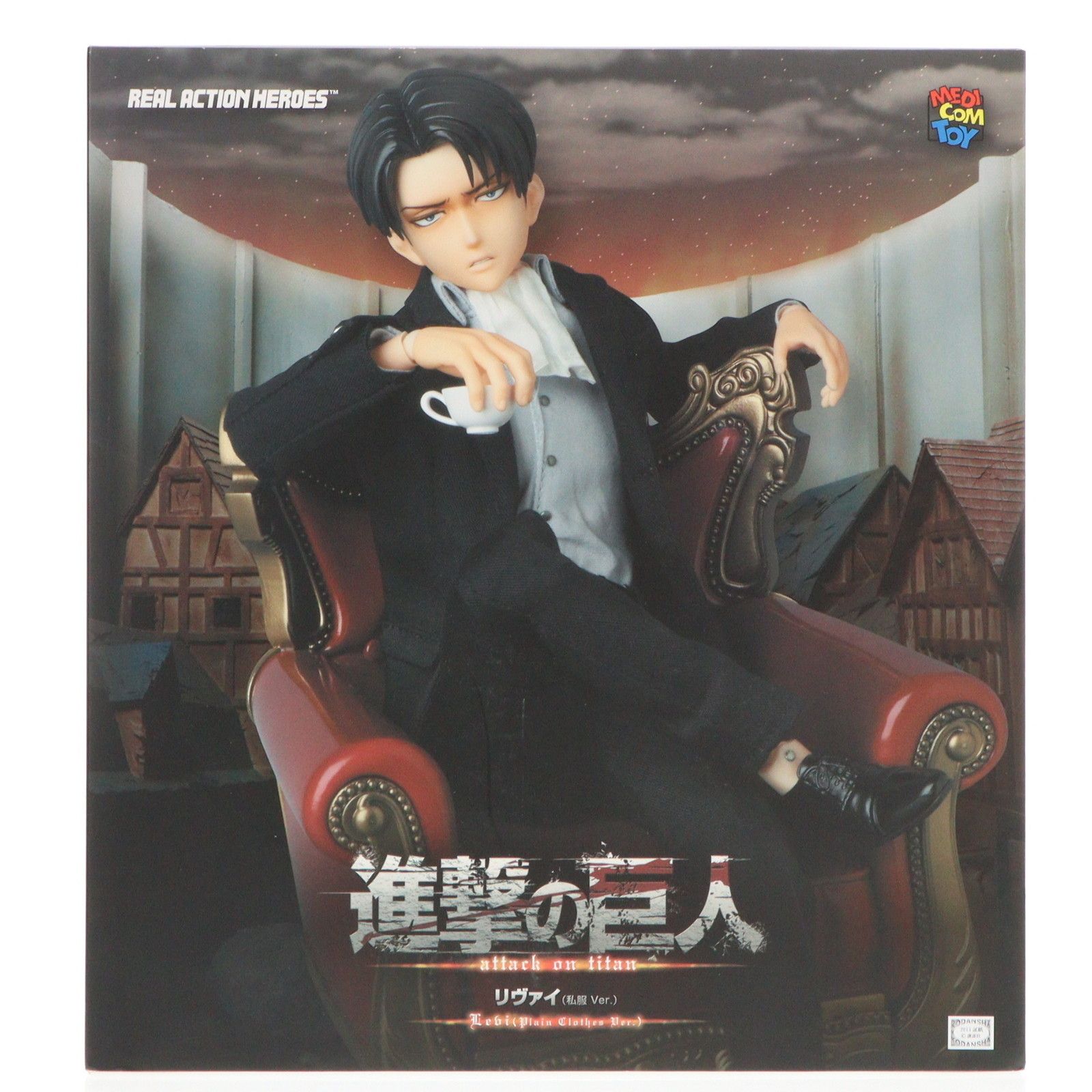 リアルアクションヒーローズ No.697 RAH リヴァイ(私服Ver.) 進撃の