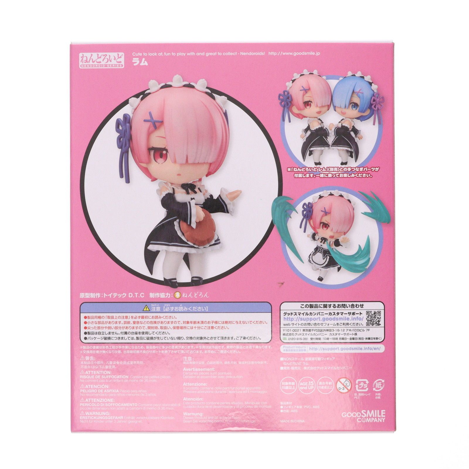 再販) ねんどろいど 732 ラム Re:ゼロから始める異世界生活 完成品 