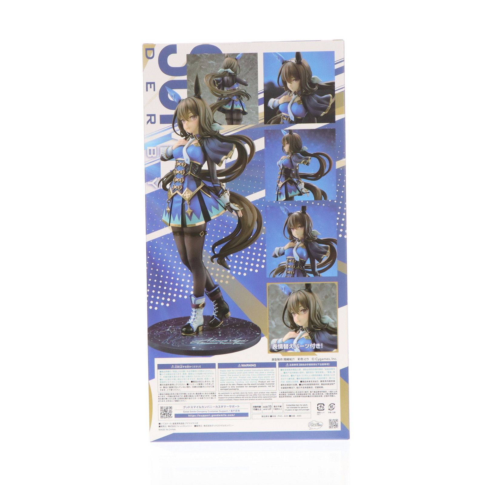 アドマイヤベガ ウマ娘 プリティーダービー 1/7 完成品 フィギュア