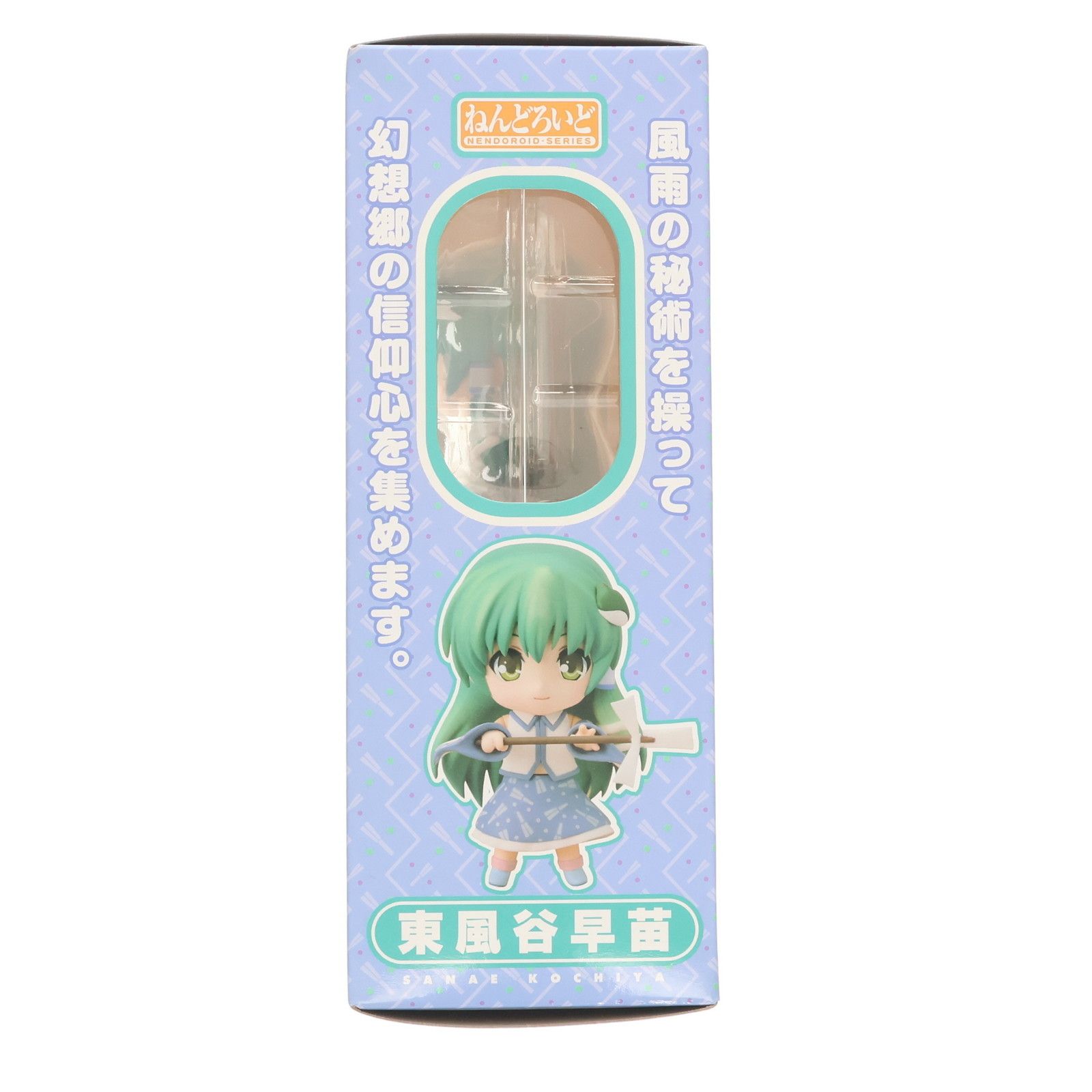 ねんどろいど 103 東風谷早苗(こちやさなえ) 東方Project 完成品 可動