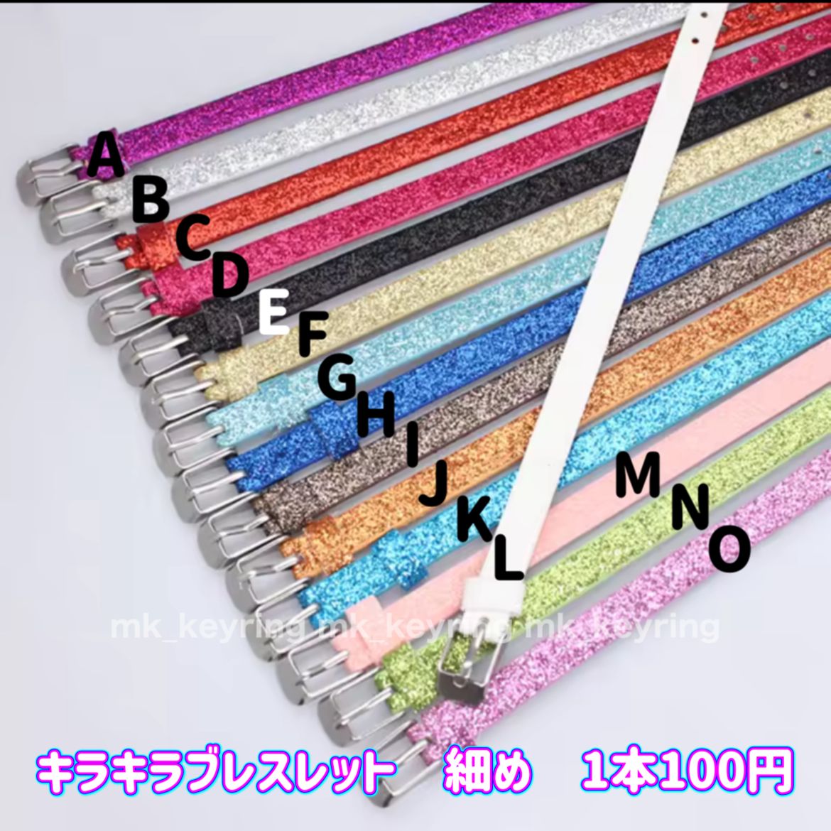 スライド チャーム 細身ブレスレット 推し活 8mmパーツ