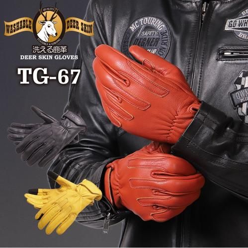 TG-67 3シーズン使えるレザーグローブ