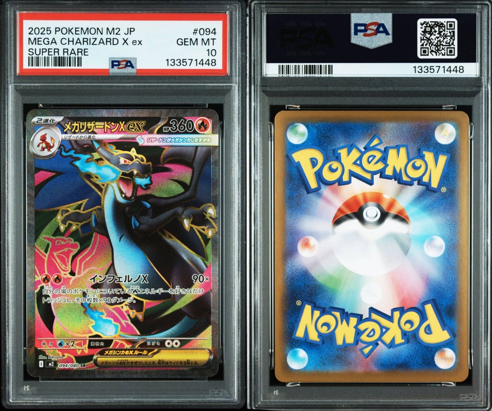 PSA10〕メガリザードンXex【SR】{094/080} [M2] ポケモンカード - メルカリ