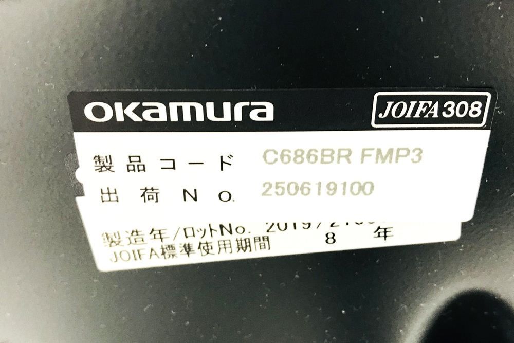 オフィス家具 C686BR-FMP3