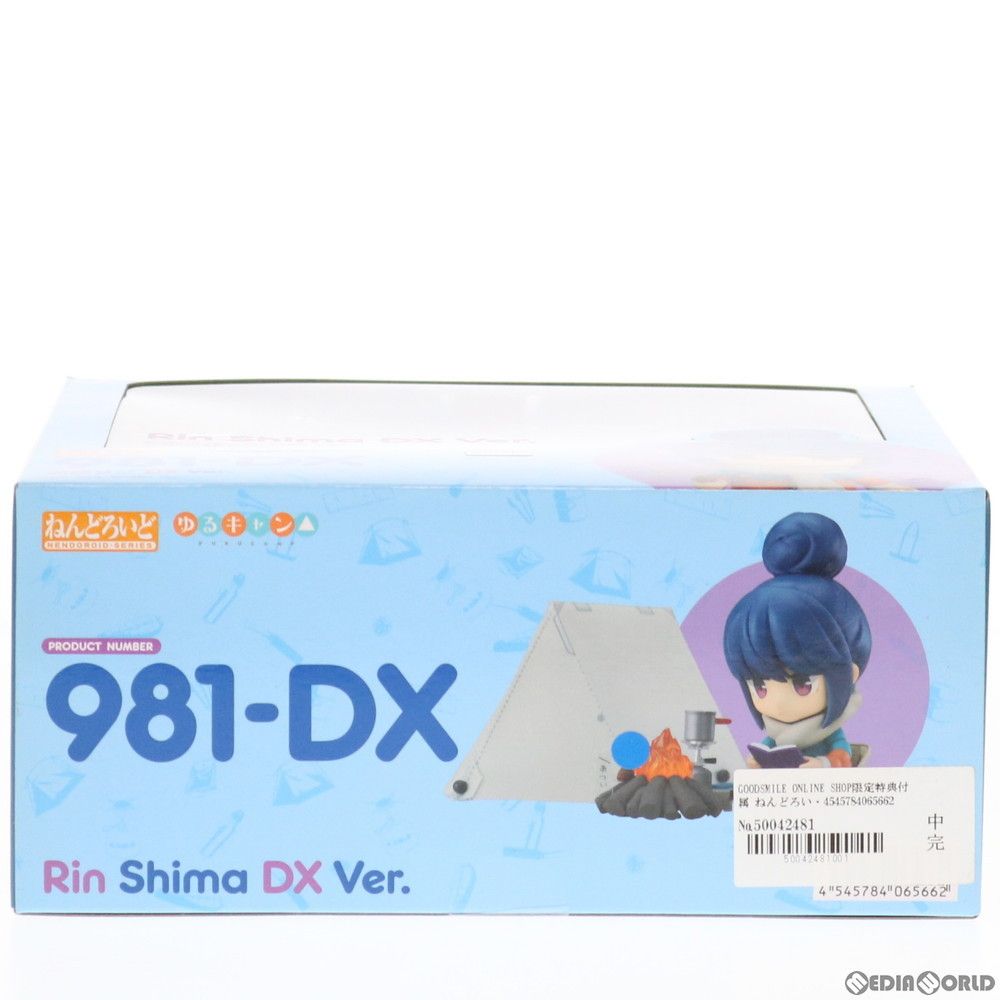 GOODSMILE ONLINE SHOP限定特典付属 ねんどろいど 981-DX 志摩