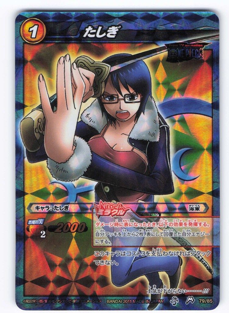 BANDAI ミラクルバトルカードダス ONEPIECE【OP07】 たしぎ(ミラクル