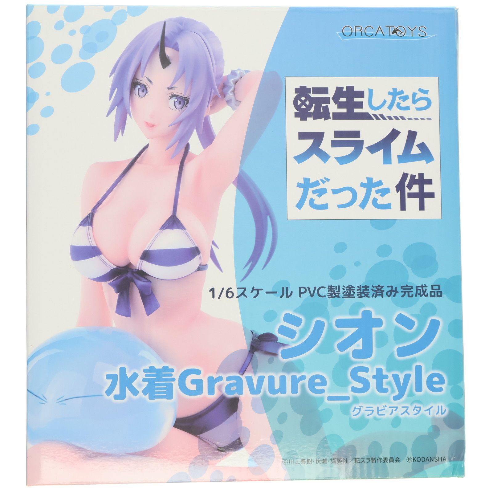シオン水着Gravure_Style 転生したらスライムだった件 1/6 完成品
