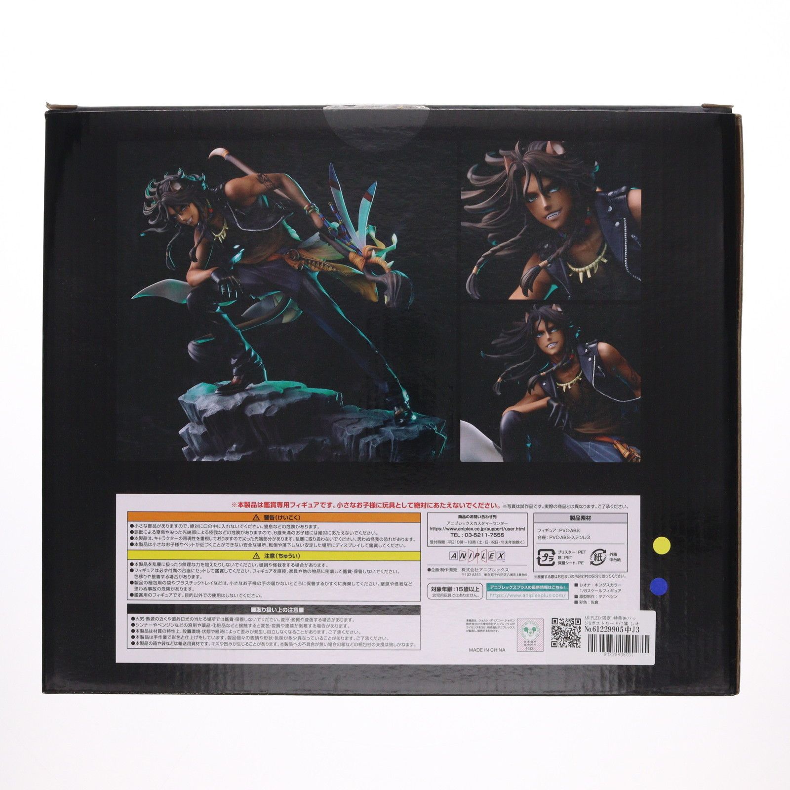 ANIPLEX+限定 特典缶バッジ&ポストカード付属 レオナ・キングス