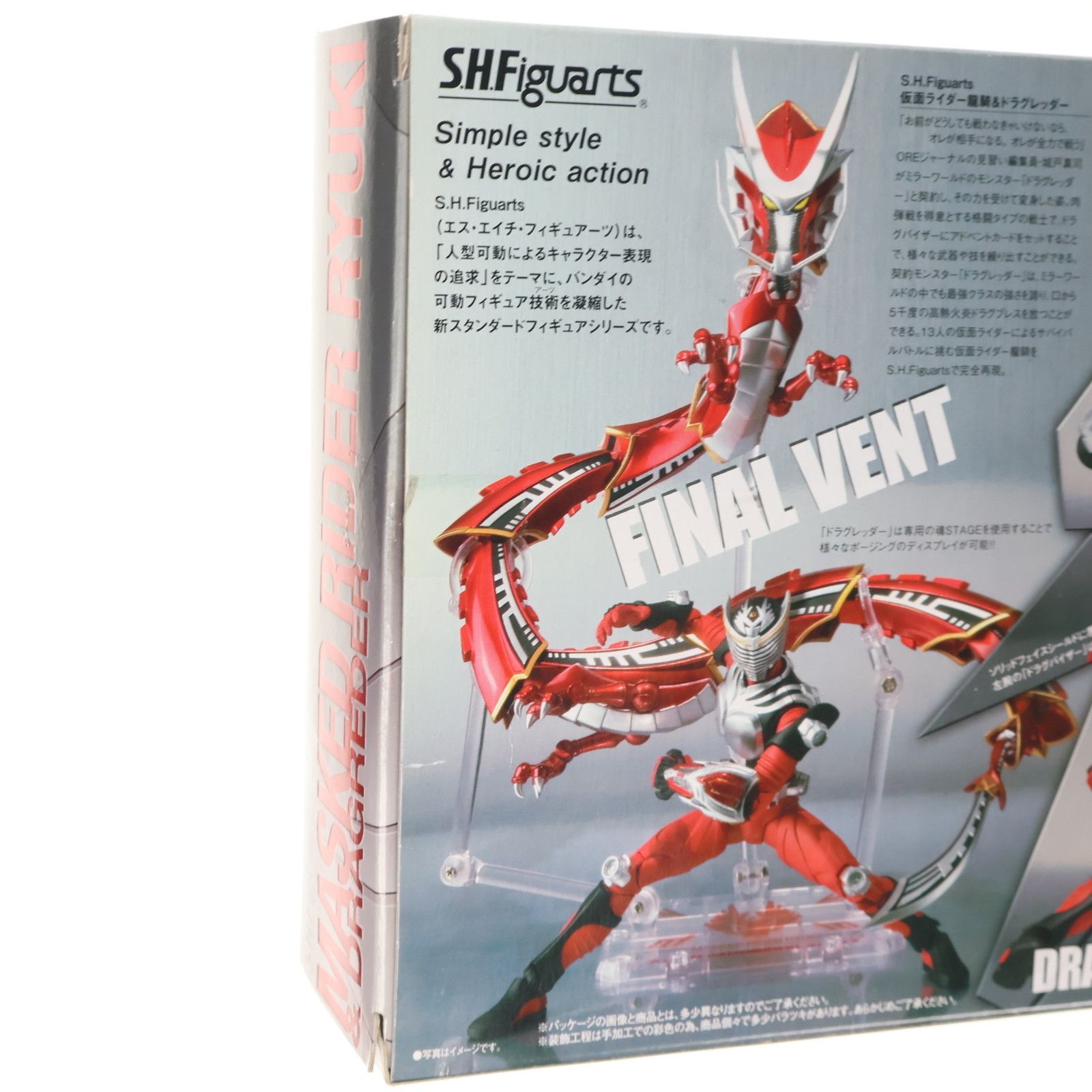 S.H.Figuarts(フィギュアーツ) 仮面ライダー龍騎&ドラグレッダー