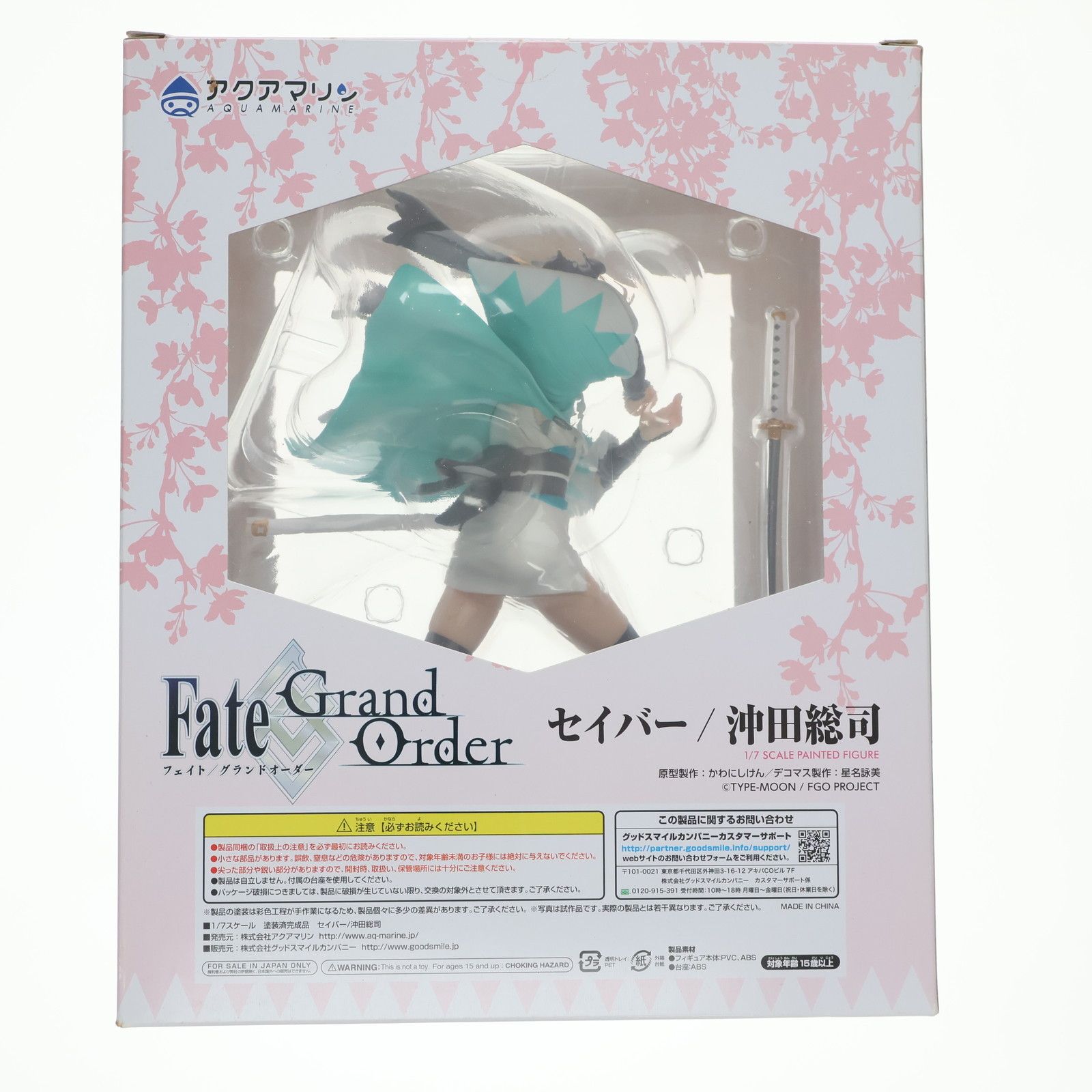 セイバー/沖田総司(おきたそうじ) Fate/Grand Order(フェイト/グランド