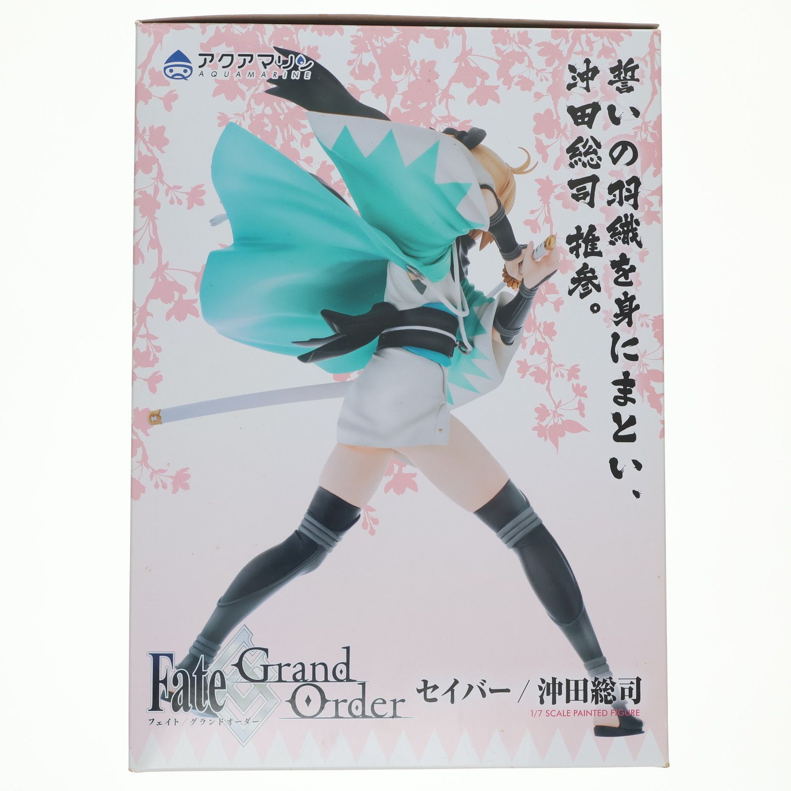セイバー/沖田総司(おきたそうじ) Fate/Grand Order(フェイト/グランド