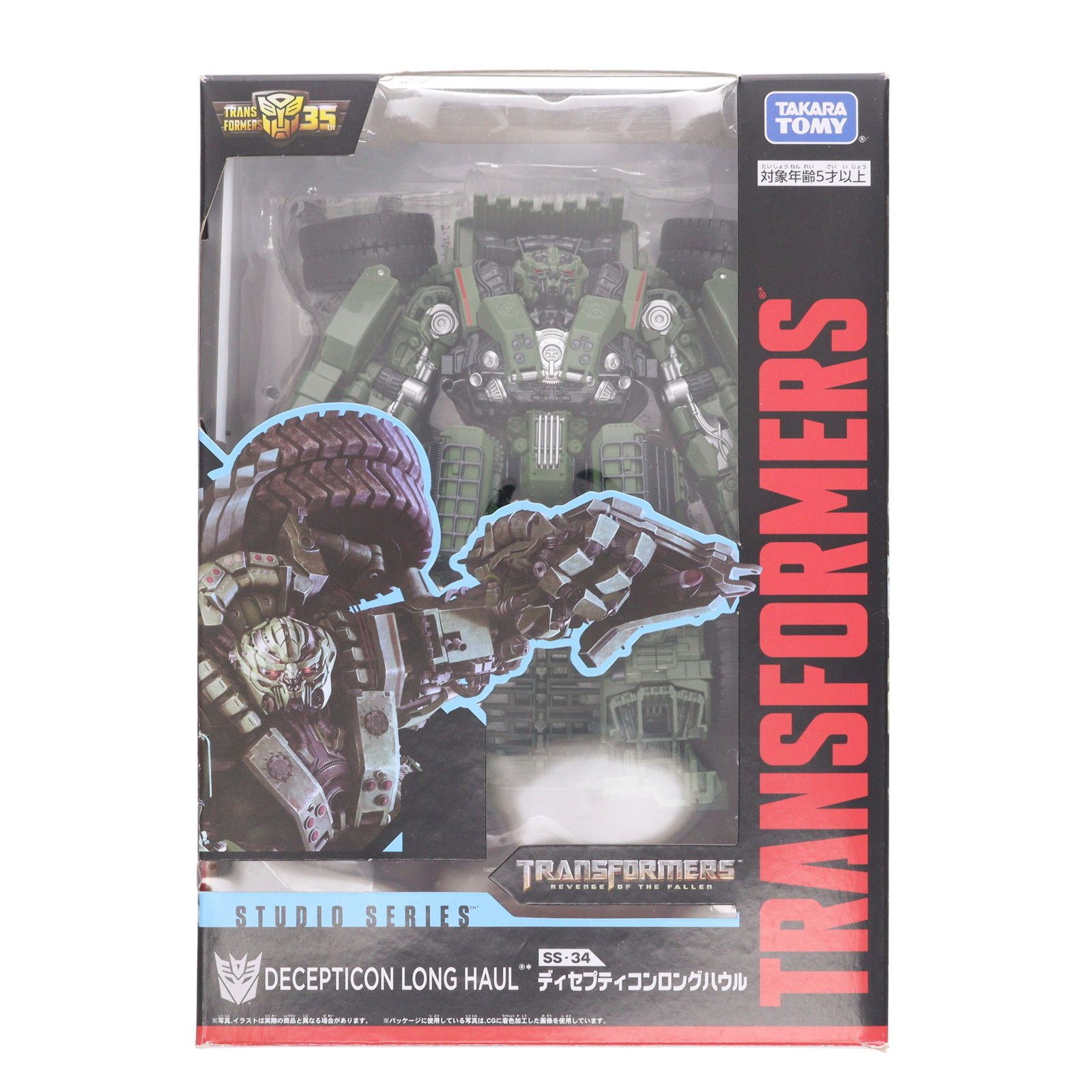 トランスフォーマー スタジオシリーズ SS-34 ディセプティコンロング