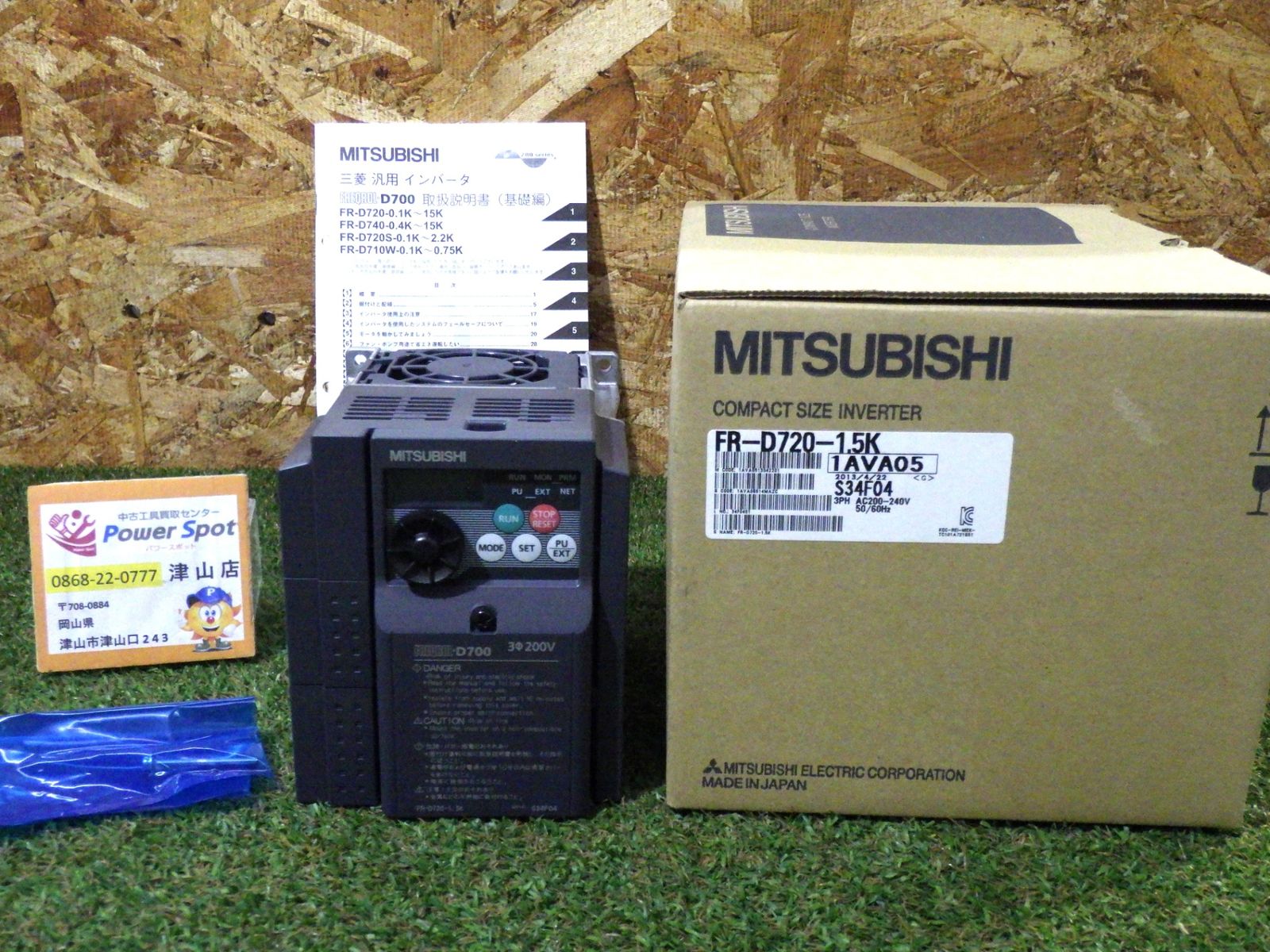 三菱電機 簡単小型インバータ FR-D720-1.5K 2013年製 電材