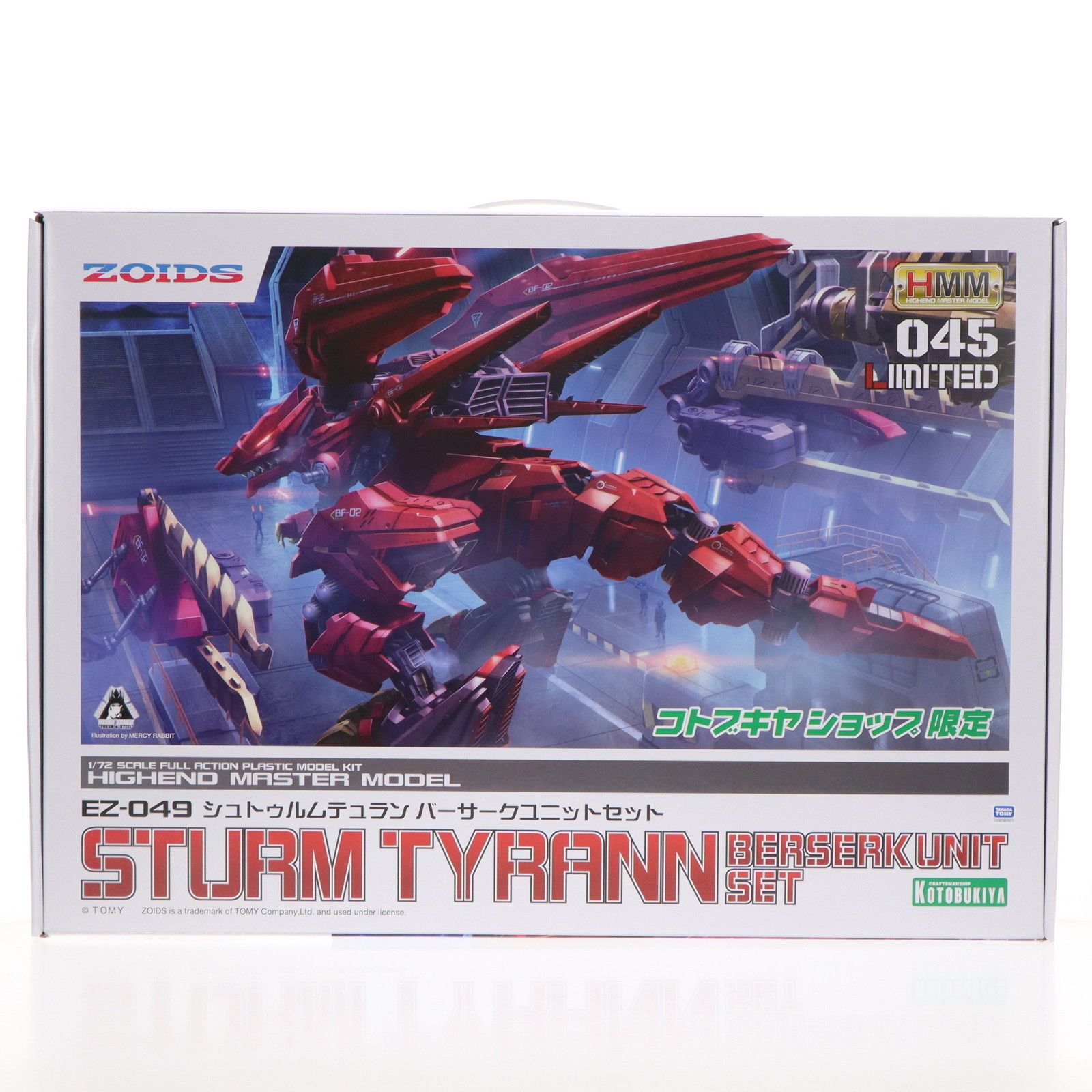 HMM EZ-049 シュトゥルムテュラン バーサークユニットセット 