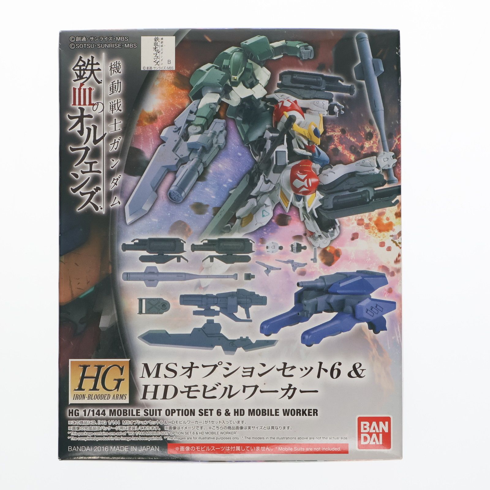 HG 1/144 MSオプションセット6&HDモビルワーカー 機動戦士