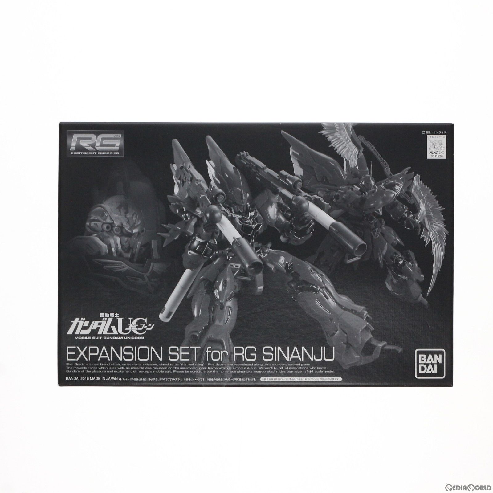 RG シナンジュとプレバン限定拡張セット & RGユニコーンガンダム RG 1/144 シナンジュ用 拡張セット｜プレミアムバンダイ