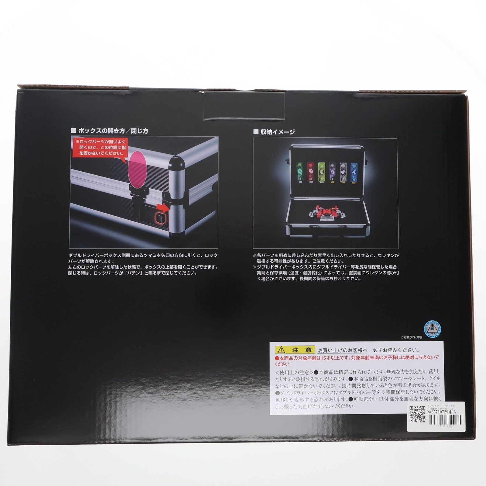 プレミアムバンダイ限定 ダブルドライバーボックス 仮面ライダーW
