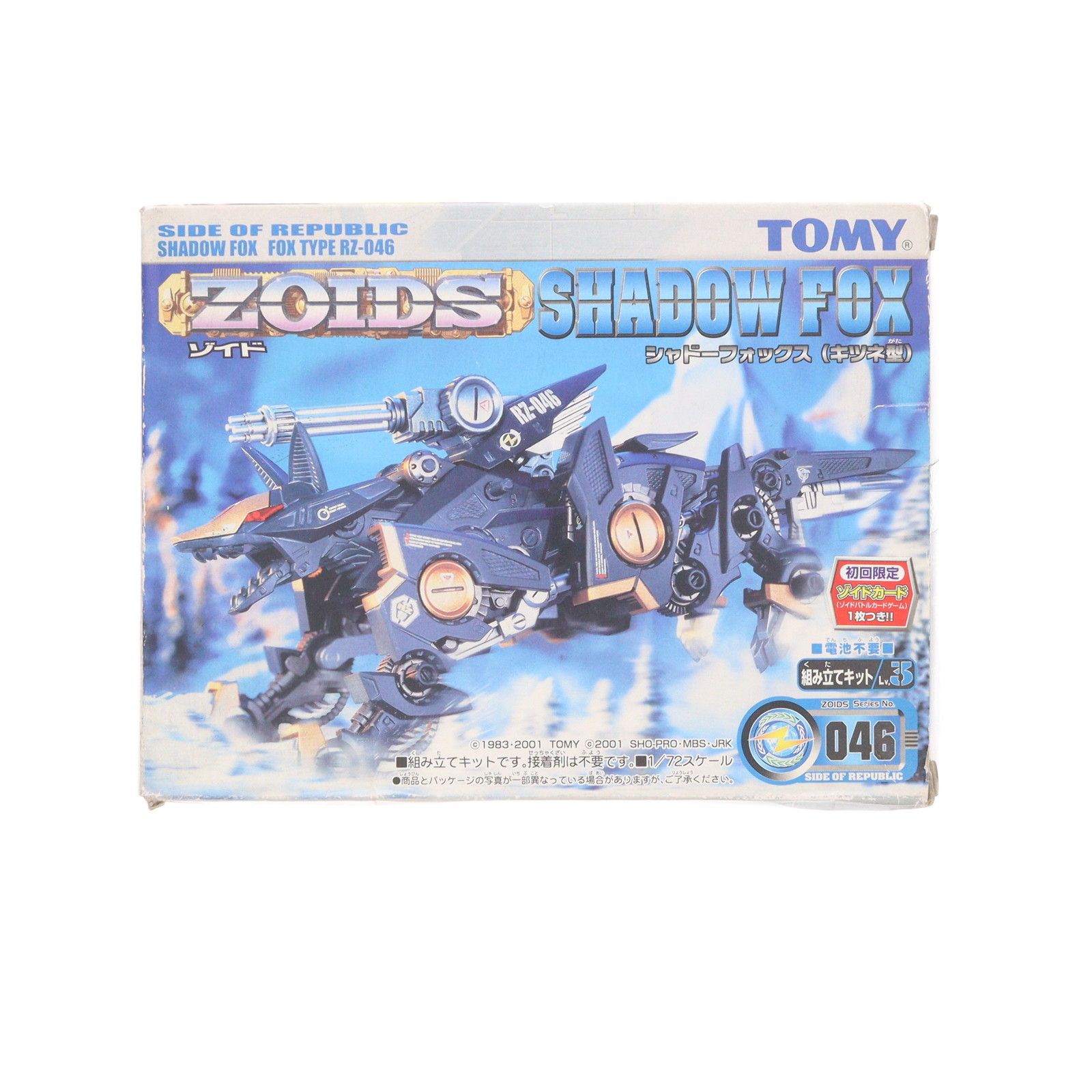 限定SALE，セール 1/72 RZ-046 シャドーフォックス(キツネ型) ZOIDS(ゾイド) プラモデル(522522) トミー その他
