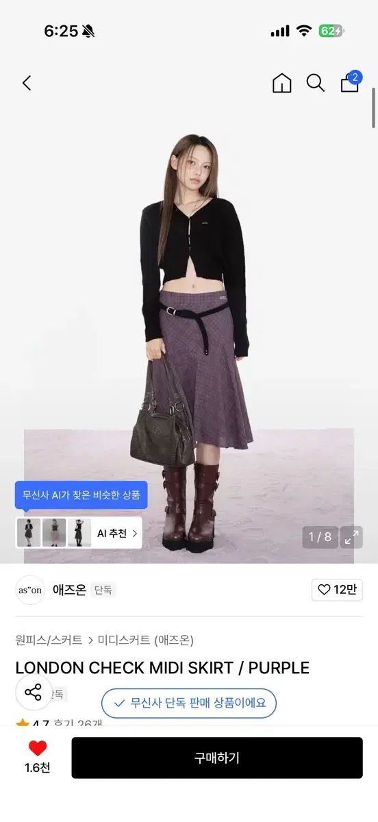 アズオン パープル ミディ スカート LONDON CHECK MIDI SKIRT