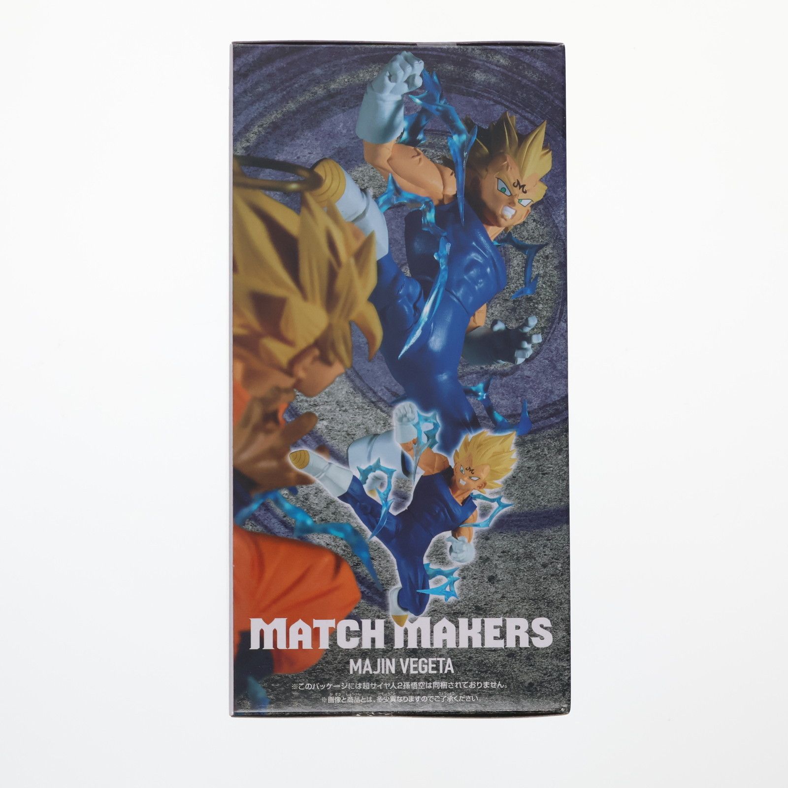 魔人ベジータ ドラゴンボールZ MATCH MAKERS 魔人ベジータ(VS超サイヤ