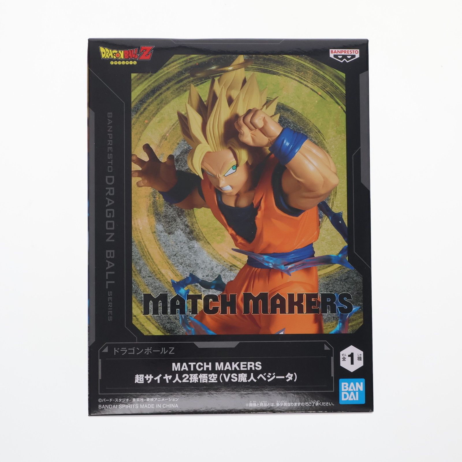 超サイヤ人2孫悟空 ドラゴンボールZ MATCH MAKERS 超サイヤ人2孫悟空 