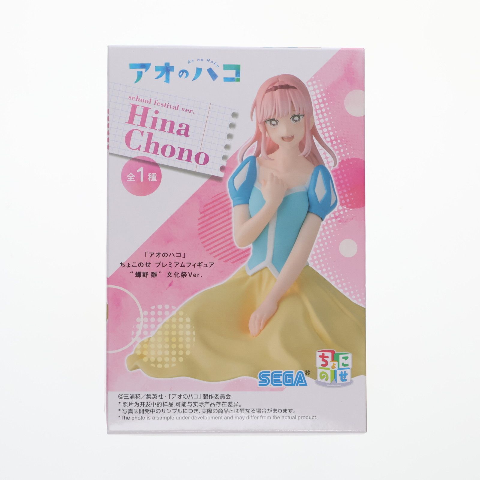 蝶野雛(ちょうのひな) アオのハコ ちょこのせプレミアムフィギュア