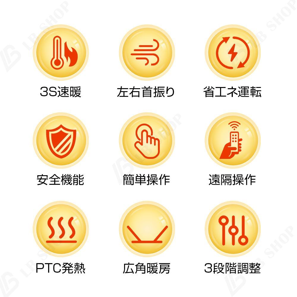 電気ヒーター 電気温風機 PTC発熱 暖風機 首振り ヒーター セラミックファンヒーター 冷熱送風 3段階温度調整 恒温 リモコン付き 大画面表示 タイマー 大風量 転倒オフ 暖房器具 足元 脱衣所 省エネ