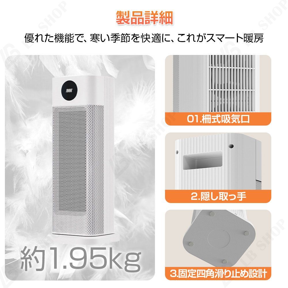 セラミックファンヒーター 冷熱送風