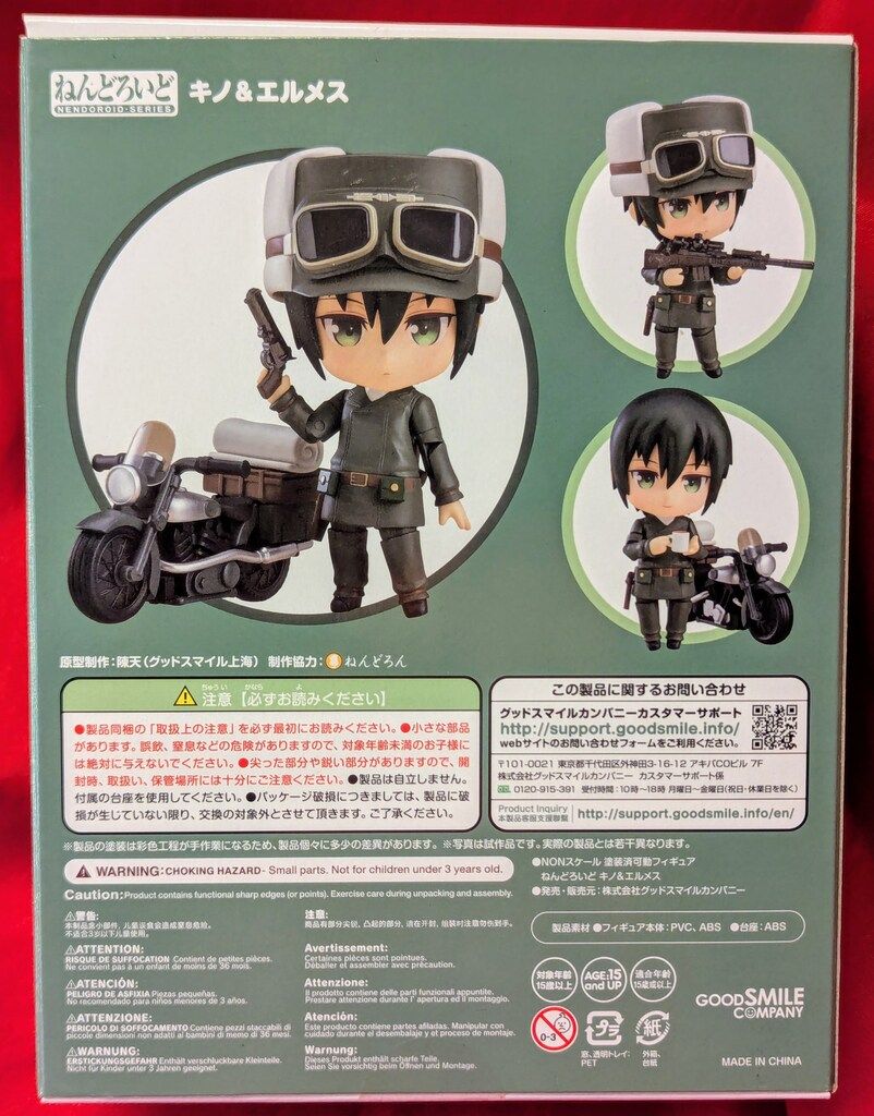 グッドスマイルカンパニー ねんどろいど キノ&エルメス 890 - メルカリ