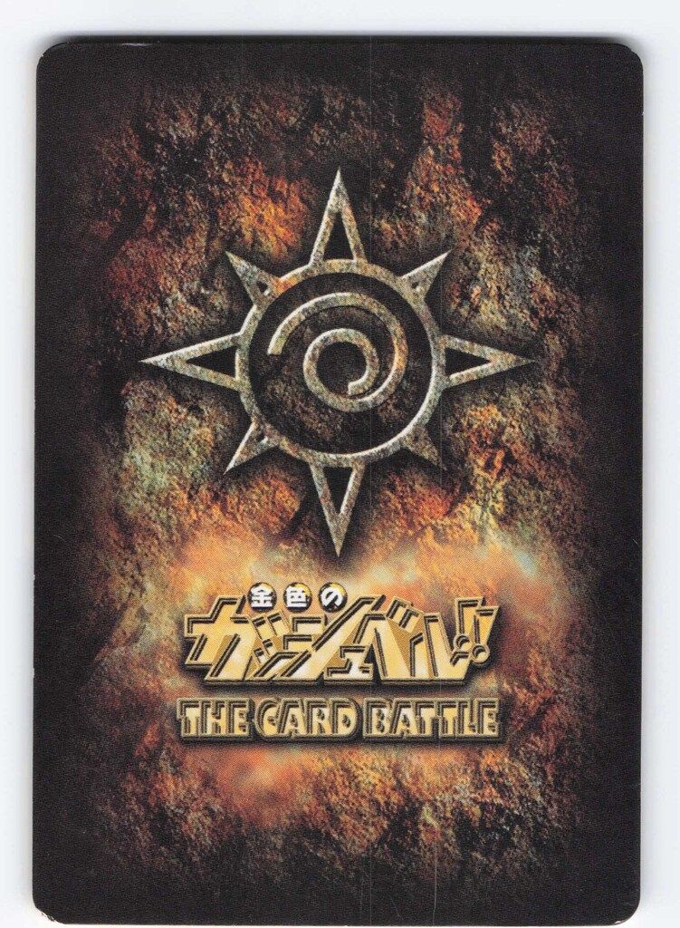 BANDAI 金色のガッシュベル!!THE CARD BATTLE PR-026 バルドフォルス