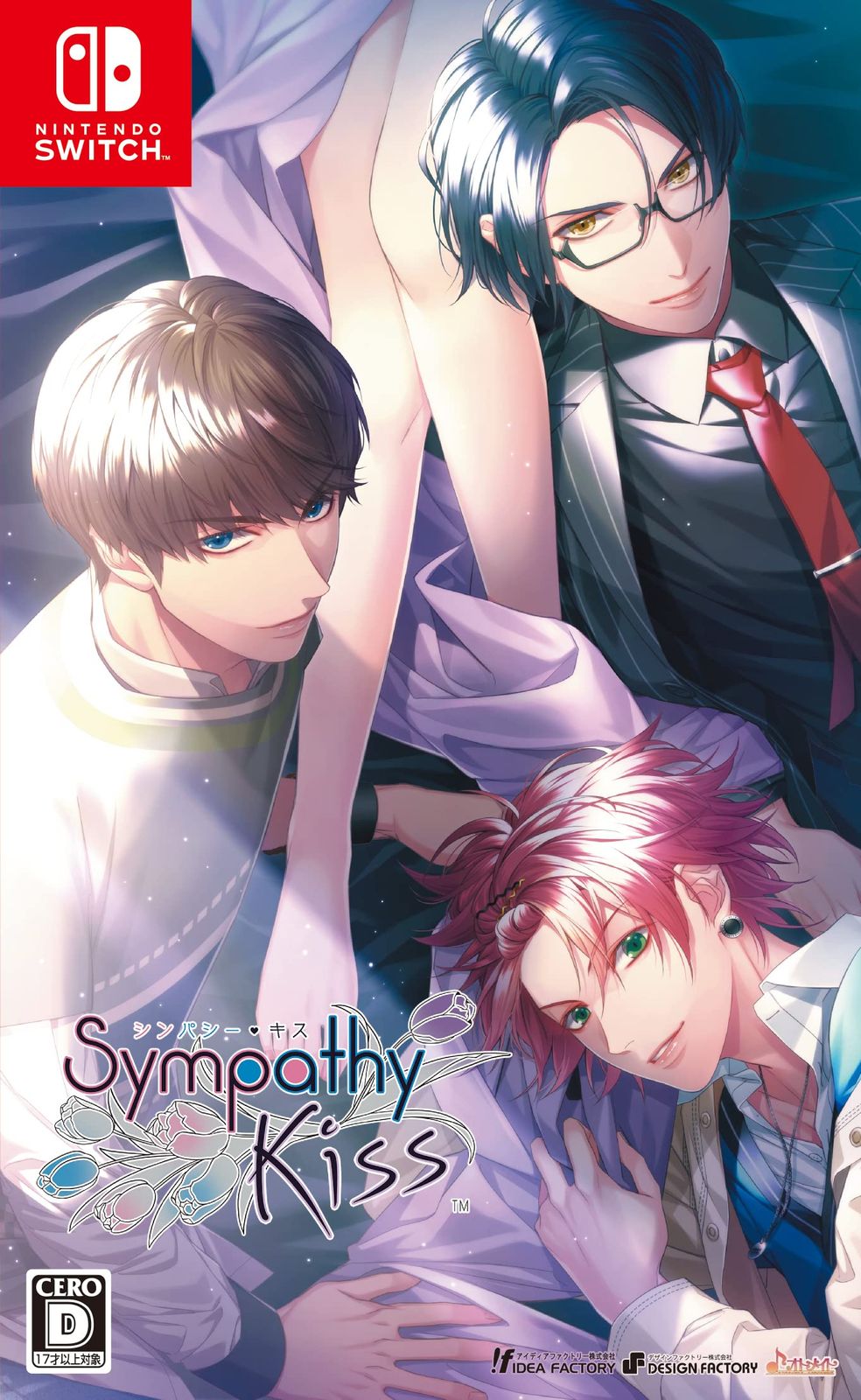 SympathyKiss Amazon 無し 通常版