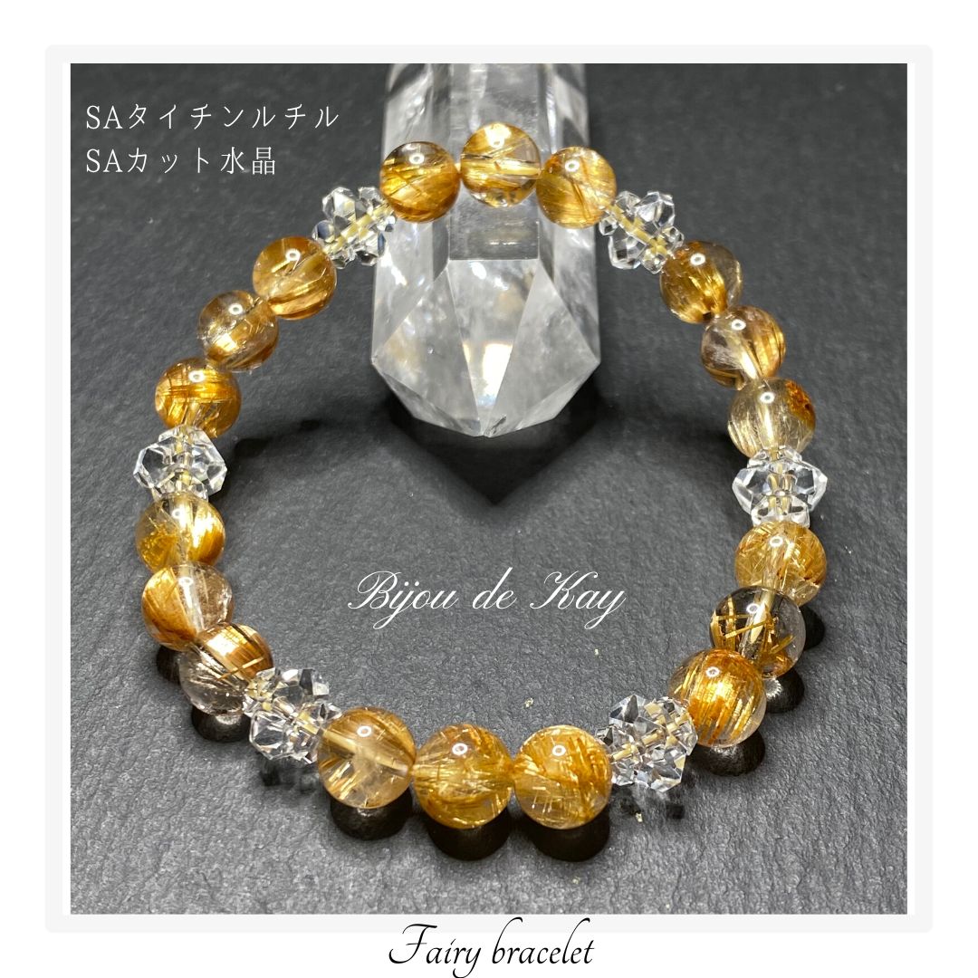 SAタイチンルチルクォーツ SA水晶 ブレスレット B1122-01
