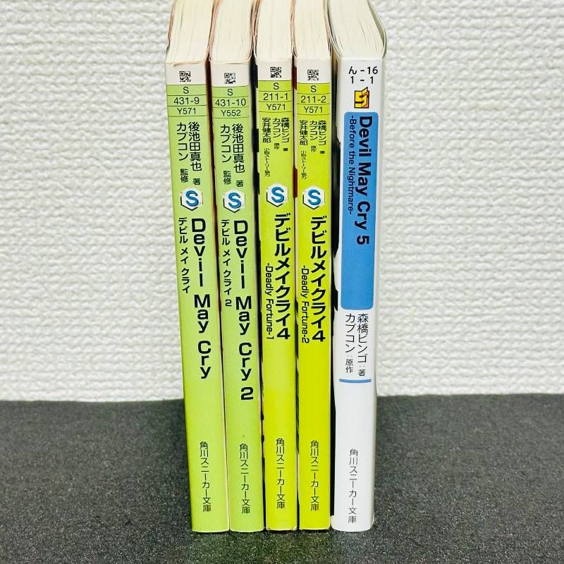 Devil May Cry デビルメイクライ 全巻セット 小説 1~5巻 全5巻 後池田真也 森橋ビンゴ 安井健太郎 カプコン 文庫