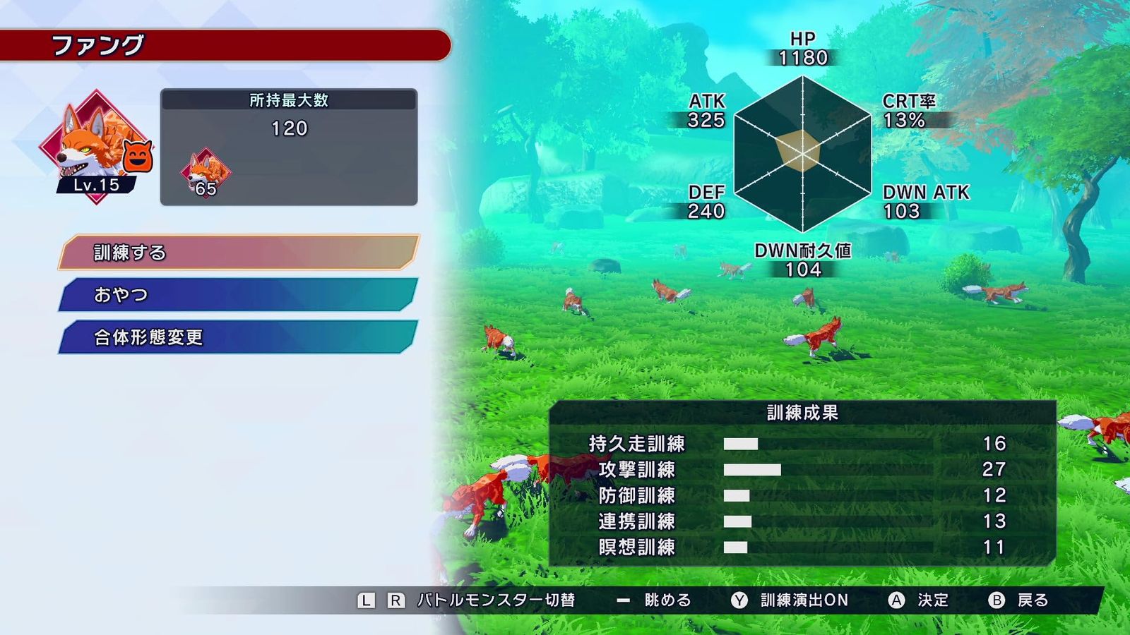 コレクターズエディション