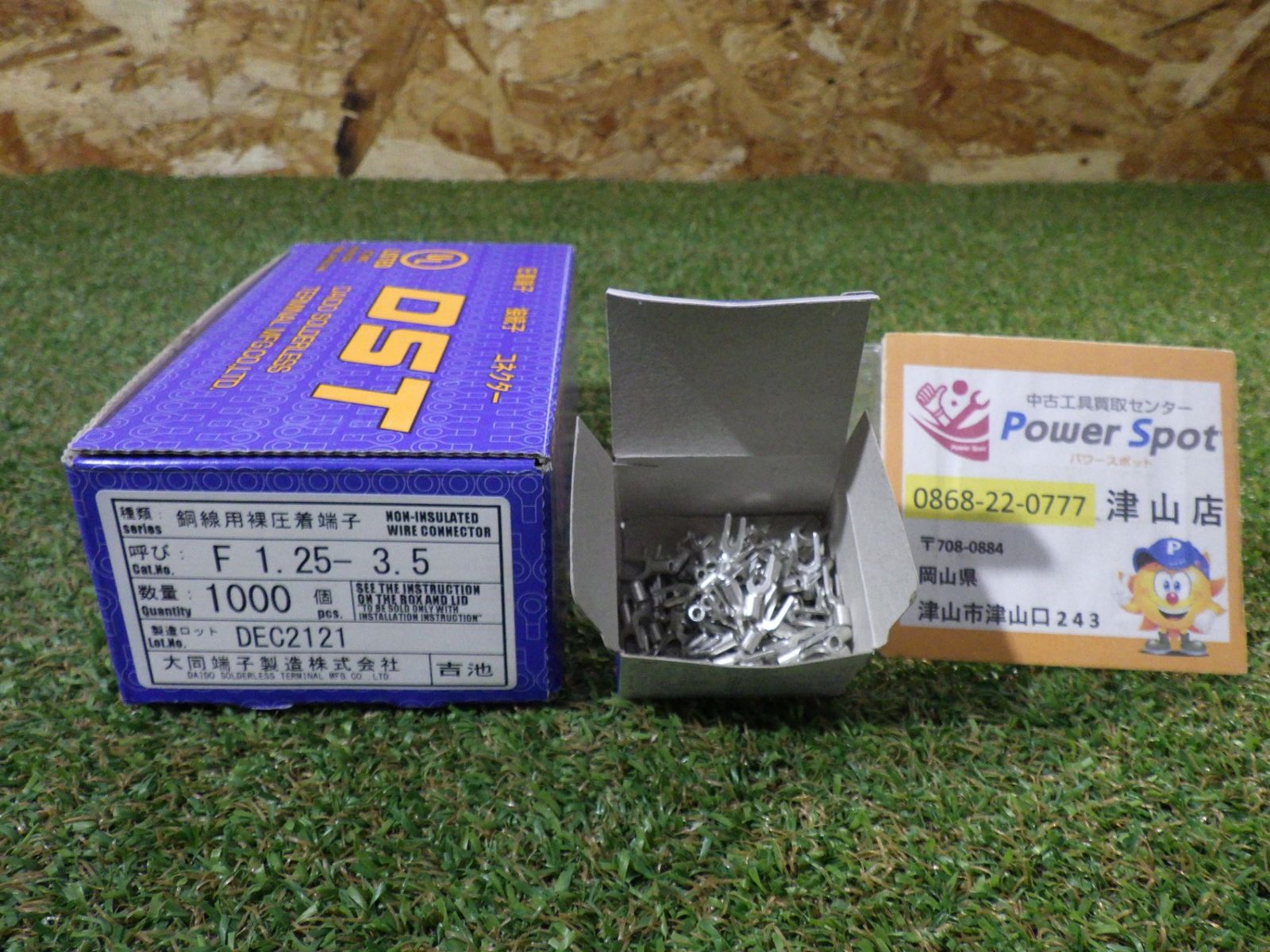 大同端子製造 F 1.25ー3.5 銅線用裸圧着端子 入り10箱 電材 開封