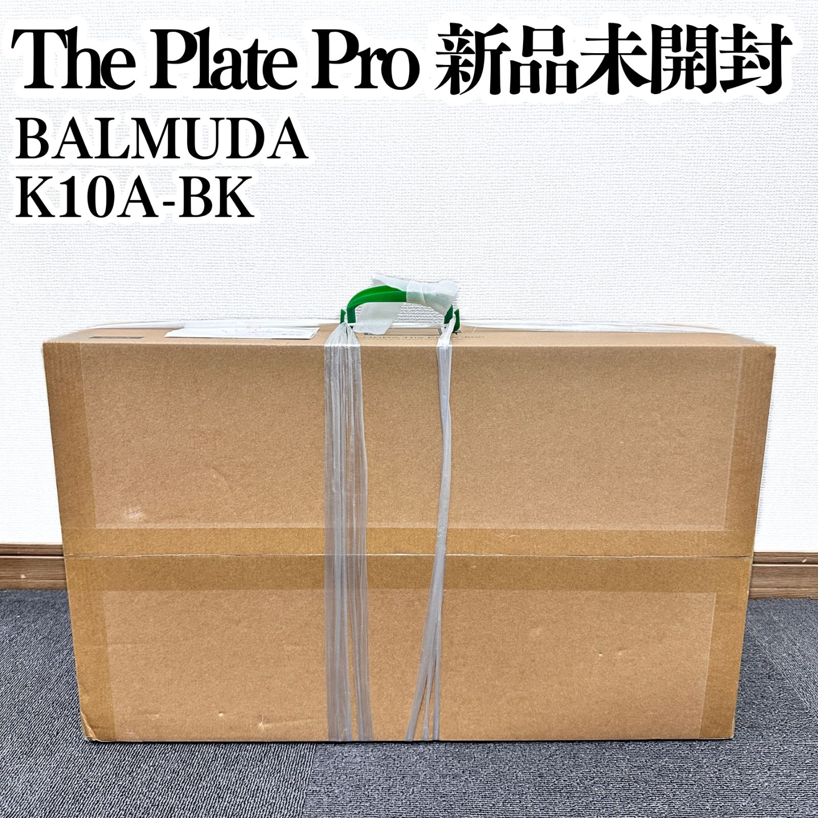 BALMUDA The Plate Pro ホットプレート K10A-BK ブラック