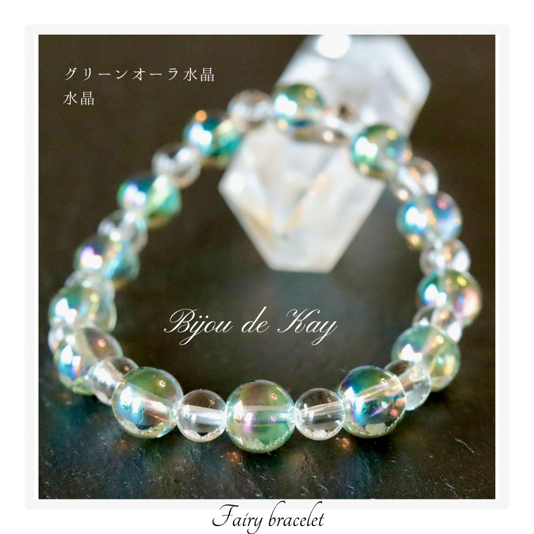 グリーンオーラ 水晶 光波動ブレスレット B0822-01