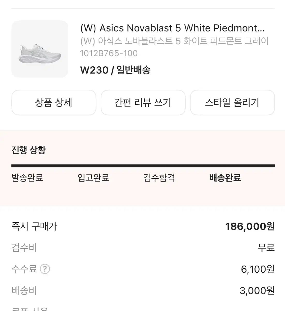 ノヴァブラスト5 230 状態良し