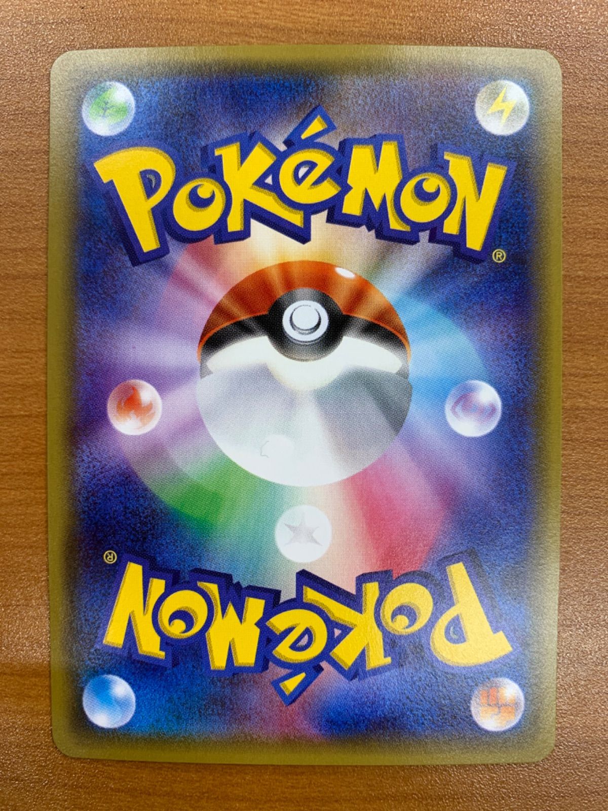 状態A リザードン U 005 032 ポケキュン 1ED ポケカ ポケモンカード ポケモン