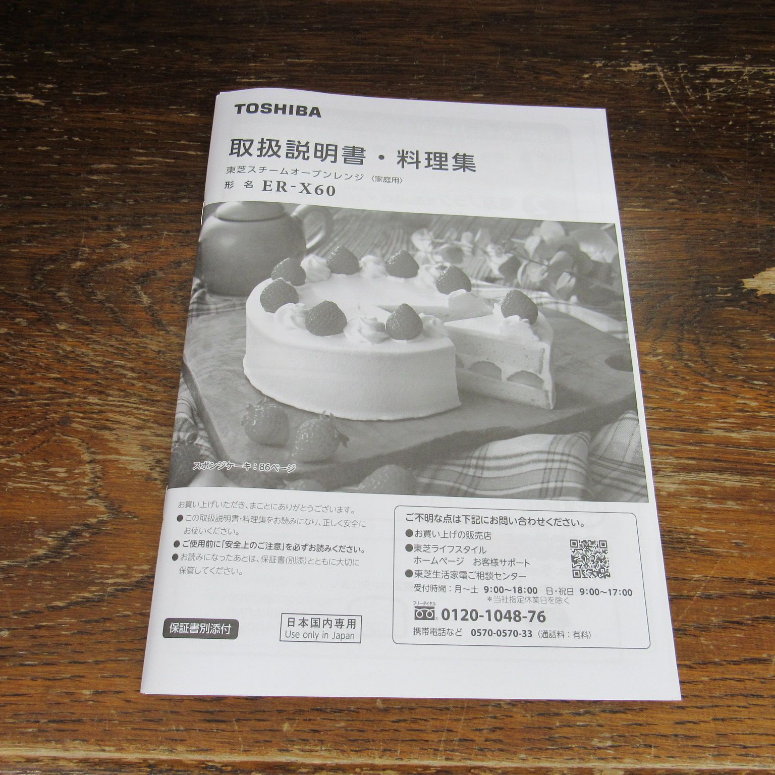  石窯オーブン 東芝 スチーム オーブンレンジ ER X 60 製 エキスパー オーブンレンジ 電子レンジ オーブン